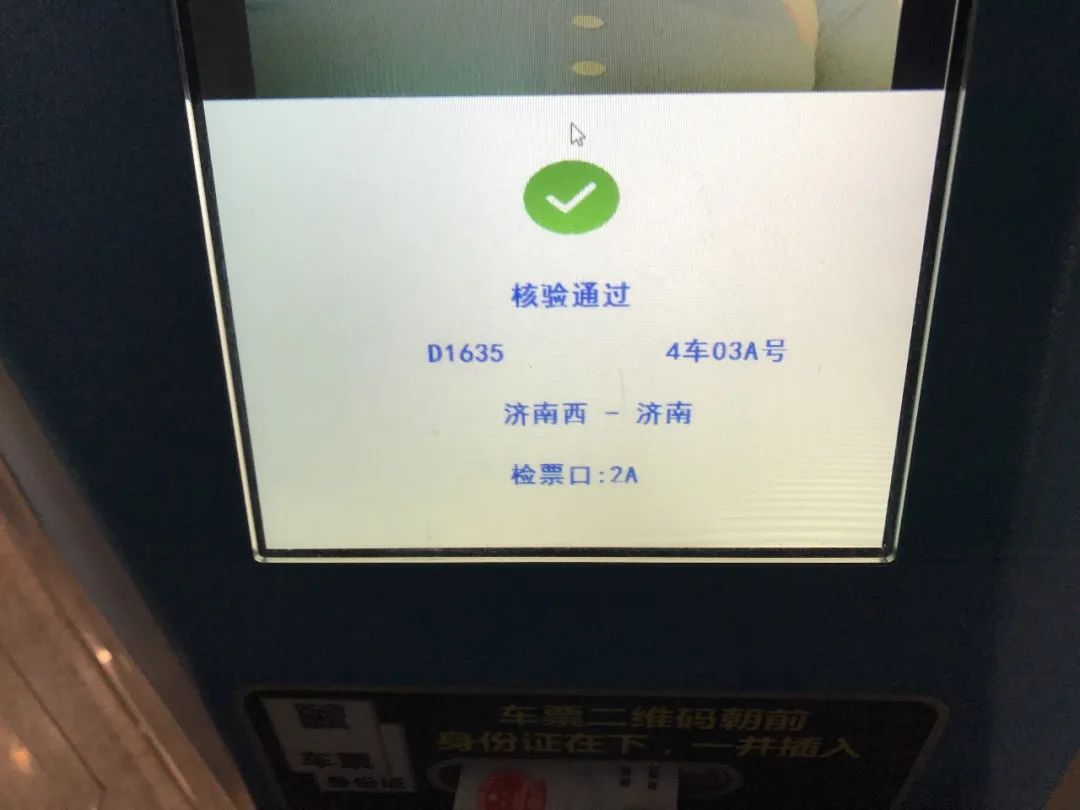 转发周知！7种获取电子客票座位号的方式