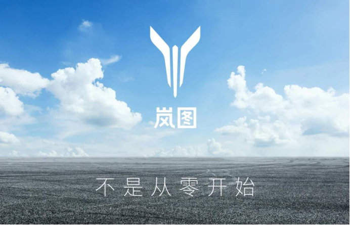 一品深一度岚图借东风东风借岚图