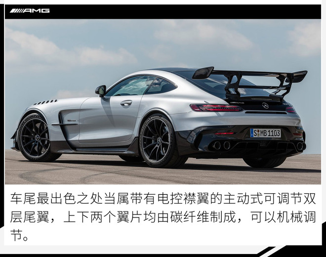 赛道上的性能怪兽 AMG GT Black Series官图解析