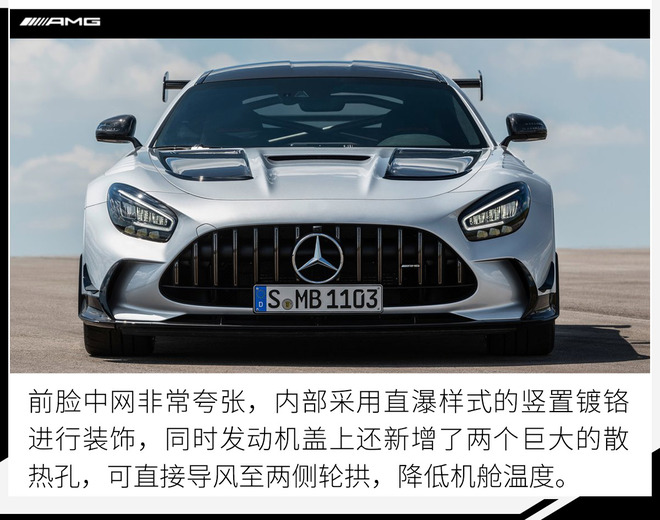 赛道上的性能怪兽 AMG GT Black Series官图解析