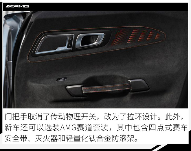 赛道上的性能怪兽 AMG GT Black Series官图解析