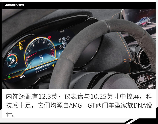 赛道上的性能怪兽 AMG GT Black Series官图解析