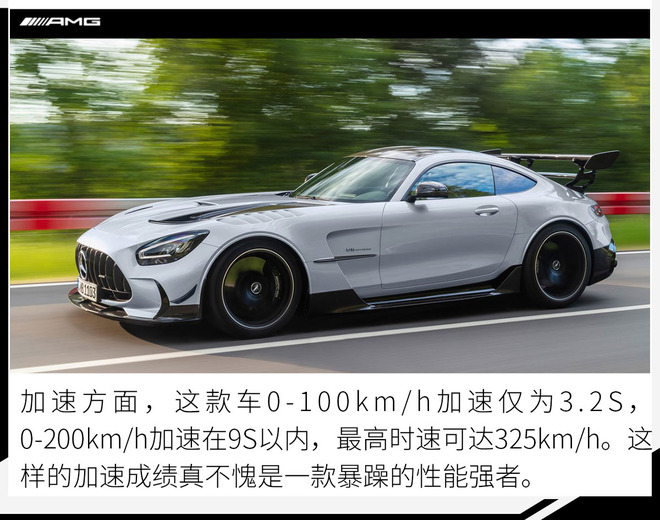 赛道上的性能怪兽 AMG GT Black Series官图解析