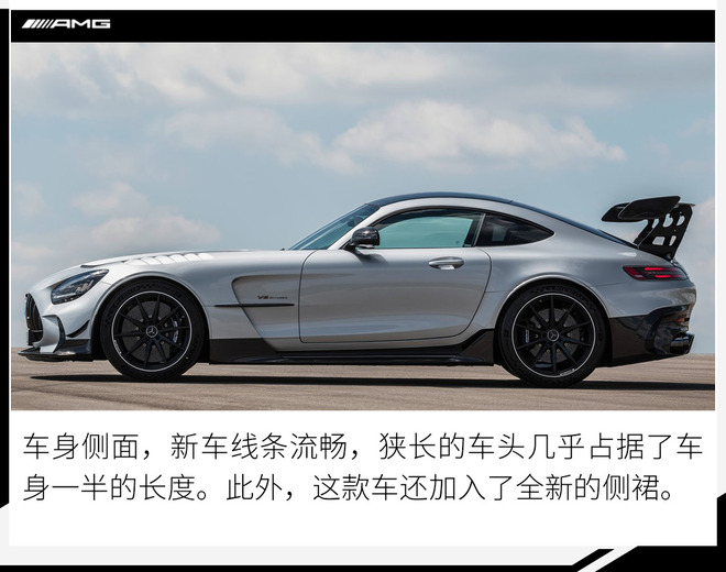 赛道上的性能怪兽 AMG GT Black Series官图解析