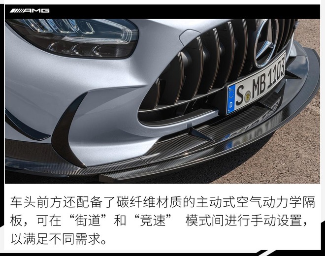 赛道上的性能怪兽 AMG GT Black Series官图解析