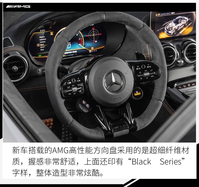 赛道上的性能怪兽 AMG GT Black Series官图解析