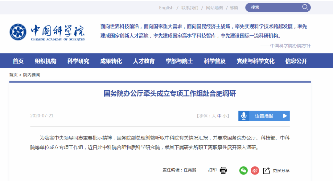 中科院人口所王跃生知乎_中科院化学所爆炸图(2)