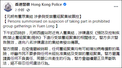 香港警方脸书截图