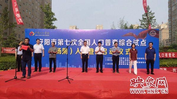 汤阴县人口有多少_汤阴县地图