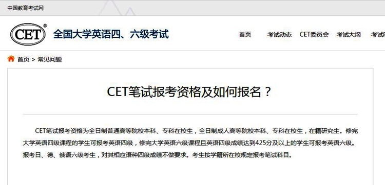 大一学生能不能报英语四级?西安石油大学:英语成绩必须70分以上