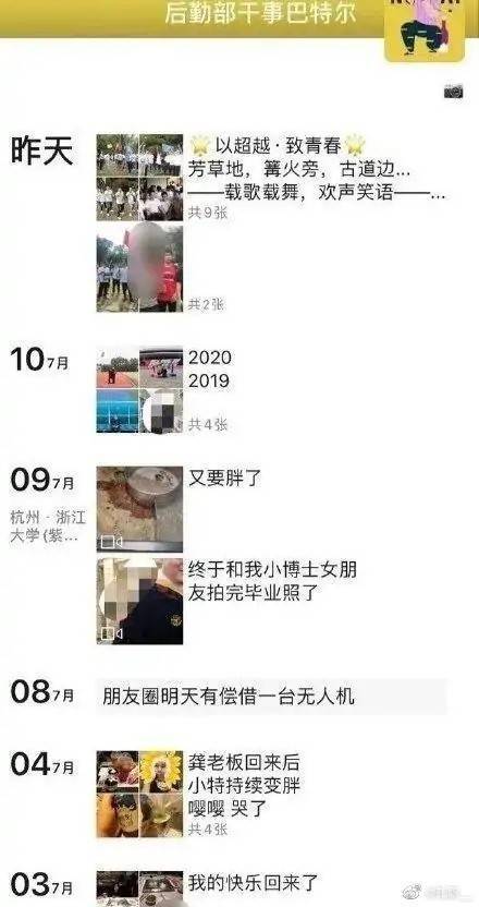 浙大犯强奸罪学生成绩单曝光,128人中排名126