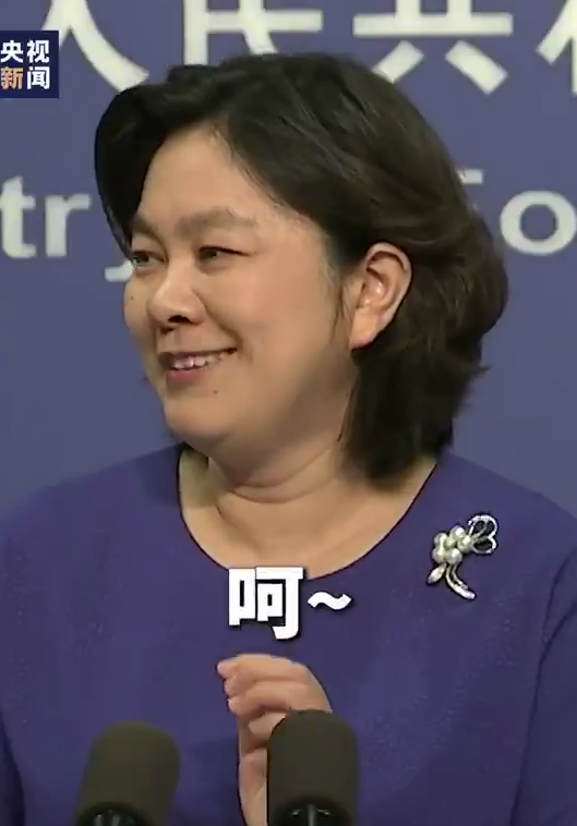 华春莹