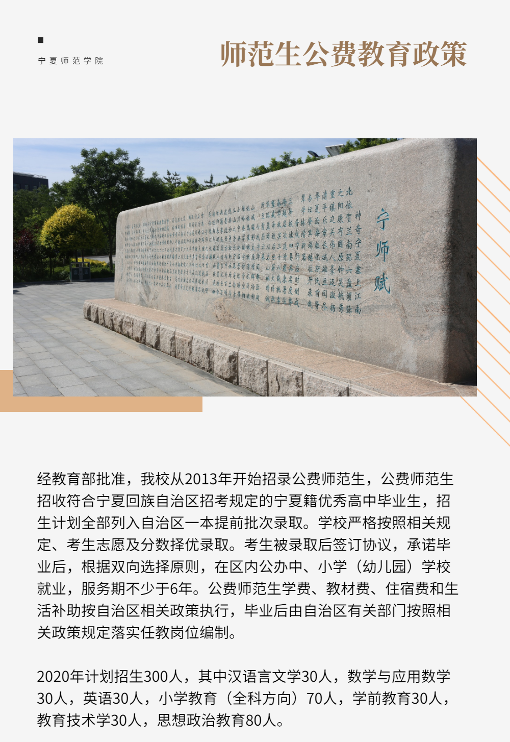 刚刚!宁夏师范学院发布2020年招生简章!还有...