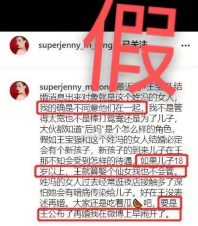 王宝强被传婚讯,马蓉发声明:如何看待她的“真心”?休闲区蓝鸢梦想 - Www.slyday.coM 王宝强被传婚讯,马蓉发声明:如何看待她的“真心”?休闲区蓝鸢梦想 - Www.slyday.coM