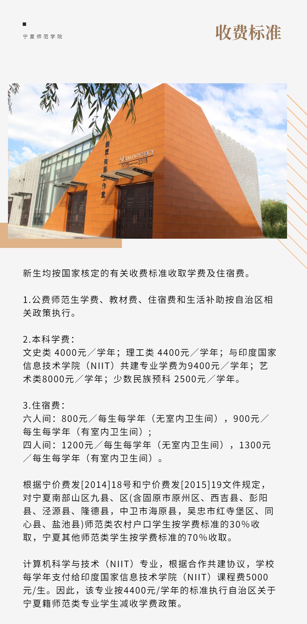 刚刚!宁夏师范学院发布2020年招生简章!还有...