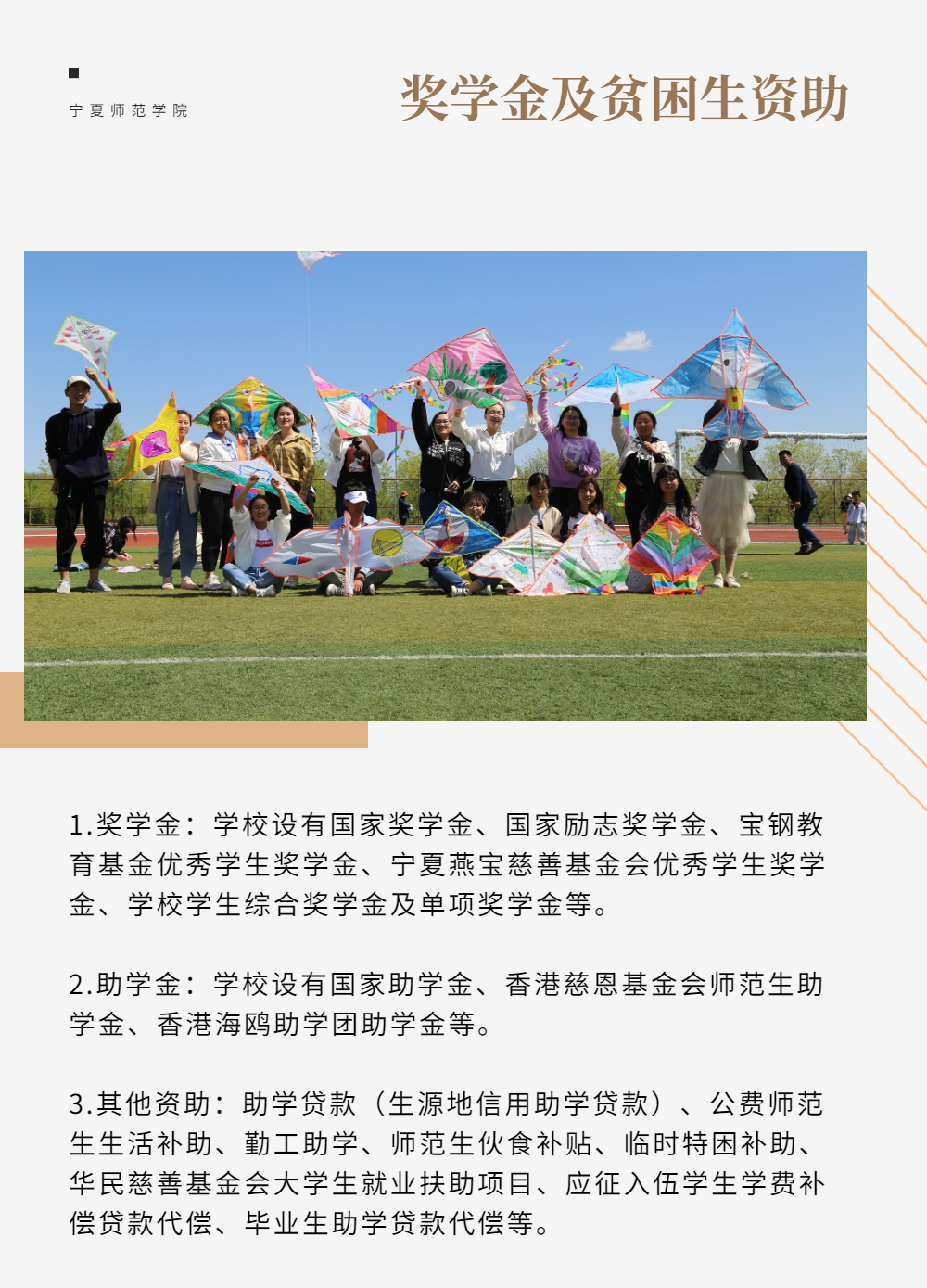 刚刚!宁夏师范学院发布2020年招生简章!还有...