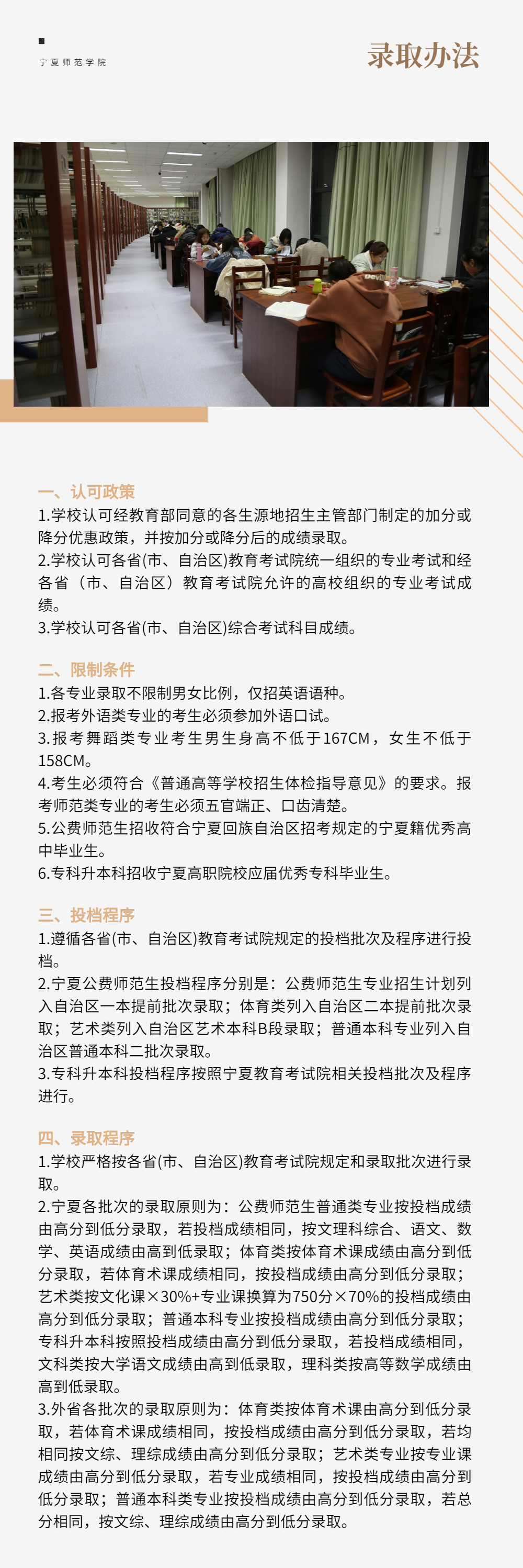 刚刚!宁夏师范学院发布2020年招生简章!还有...