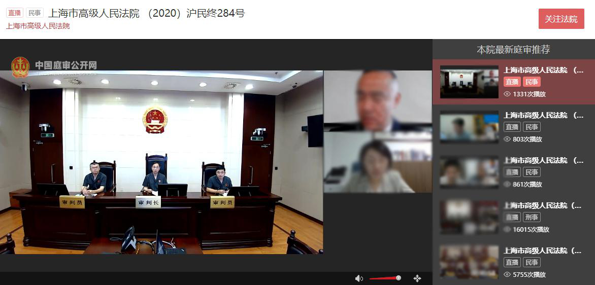 电子证据同步显示,庭审记录自动生成……上海高院“四合一”开庭新模式推进全流程网上办案