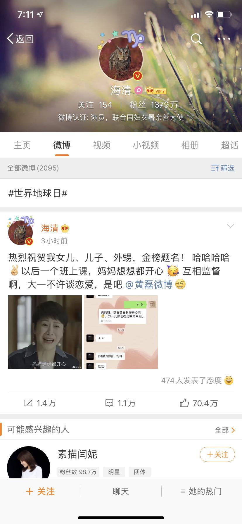 艺考揭榜,小演员纷纷上榜!网友:《小别离》《小欢喜》到底是什么神仙剧组