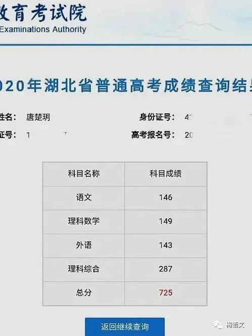 学霸中的学霸！2020高考总分725，语文146！平时习作与作文卷面曝光……