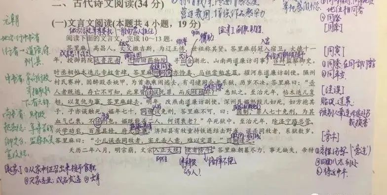 学霸中的学霸！2020高考总分725，语文146！平时习作与作文卷面曝光……