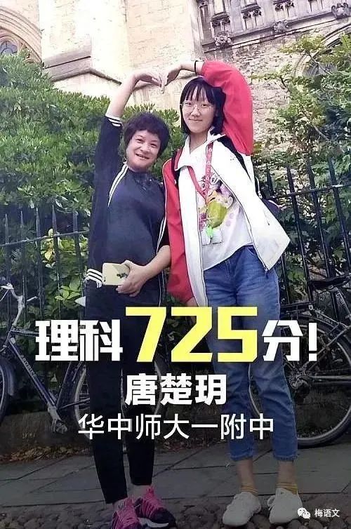 学霸中的学霸！2020高考总分725，语文146！平时习作与作文卷面曝光……