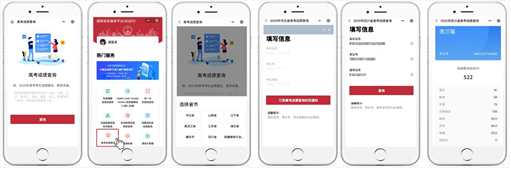23日起陆续高考放榜国家政务服务平台微信小程序、微信搜一搜均可查分数插图 23日起陆续高考放榜国家政务服务平台微信小程序、微信搜一搜均可查分数插图