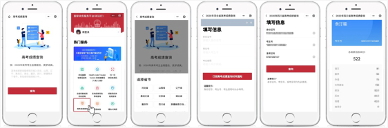 各地23日起陆续高考放榜,国家政务服务平台微信小程序、微信搜一搜均可查分数插图 各地23日起陆续高考放榜,国家政务服务平台微信小程序、微信搜一搜均可查分数插图