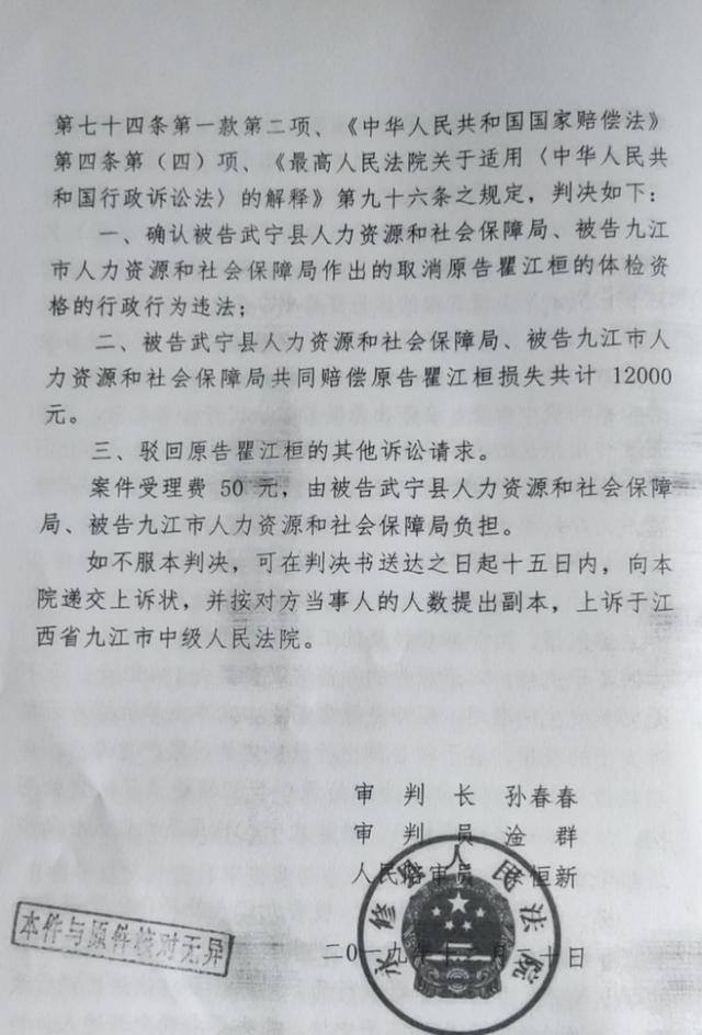 事业单位招考第1名被第2名举报出局，第1名反映举报者父亲为当地官员