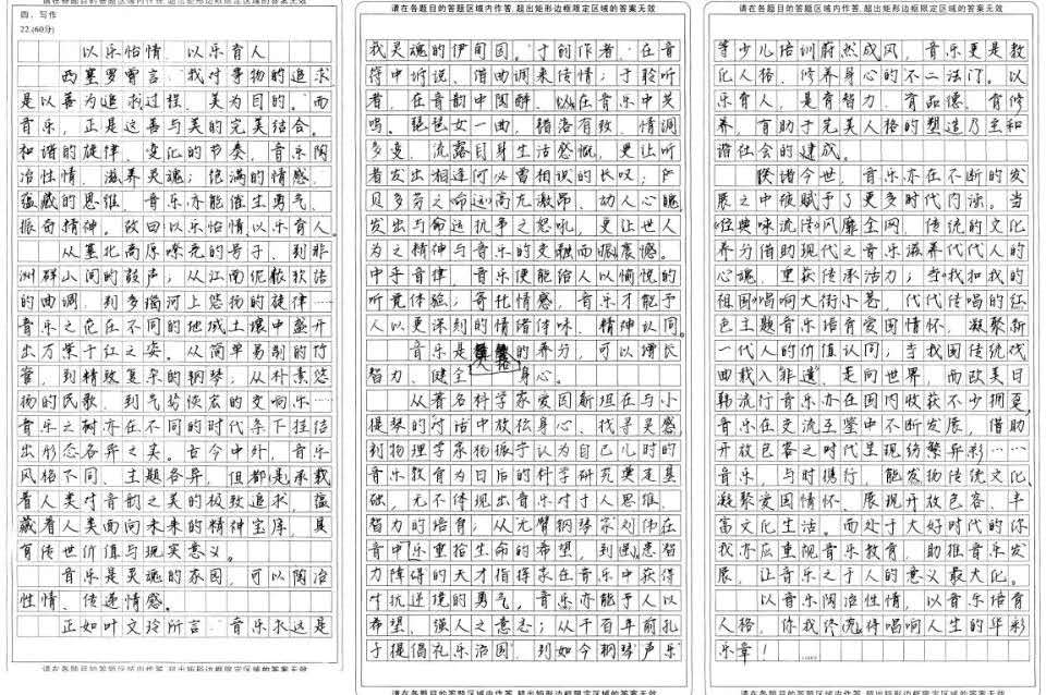 學(xué)霸中的學(xué)霸！2020高考總分725，語文146！平時(shí)習(xí)作與作文卷面曝光……