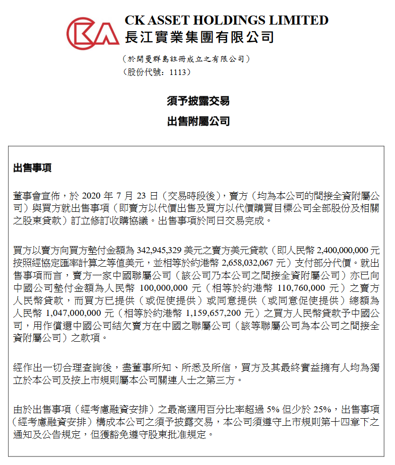 南城都汇50%股权易手,6500余套房源或将加价出售