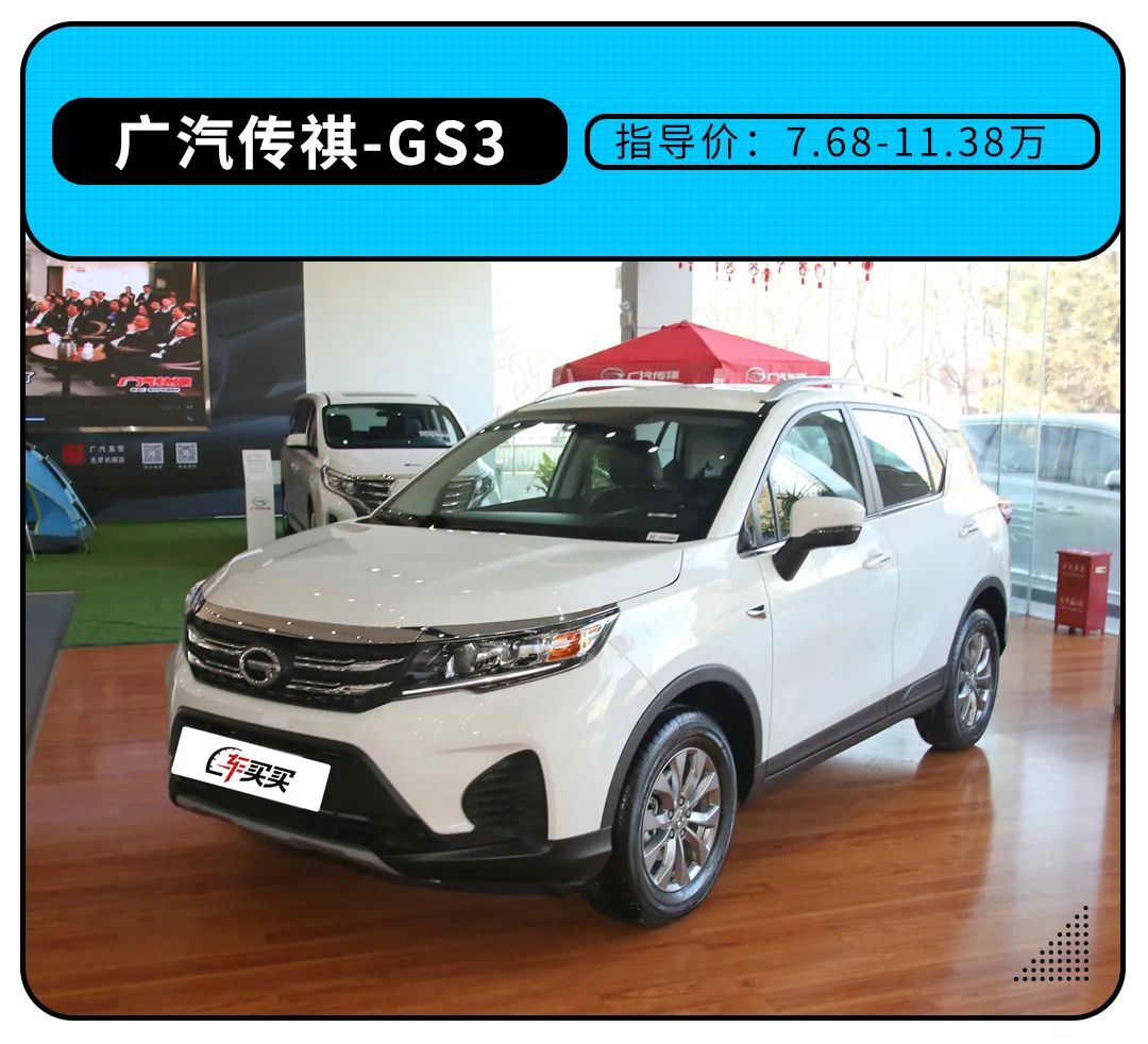 20万左右买SUV 这2款谁更适合家用?