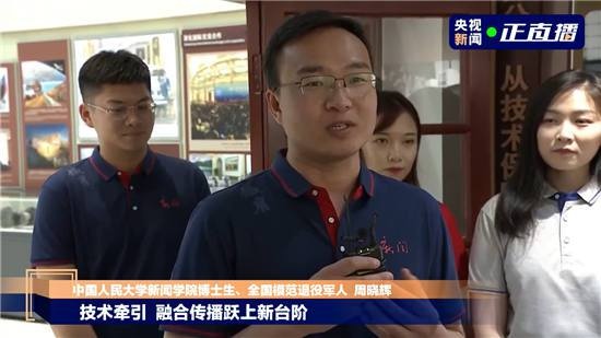新闻学院主办“中国共产党百年新闻事业寻根之旅”活动十校联合直播、云端接力