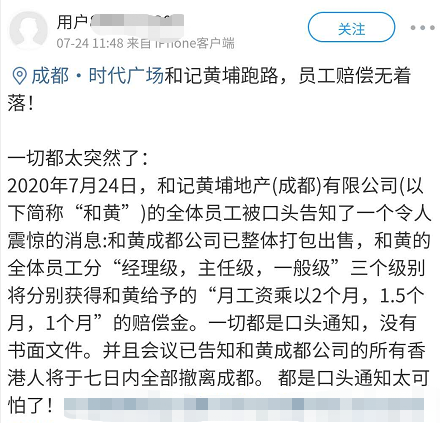 南城都汇50%股权易手,6500余套房源或将加价出售