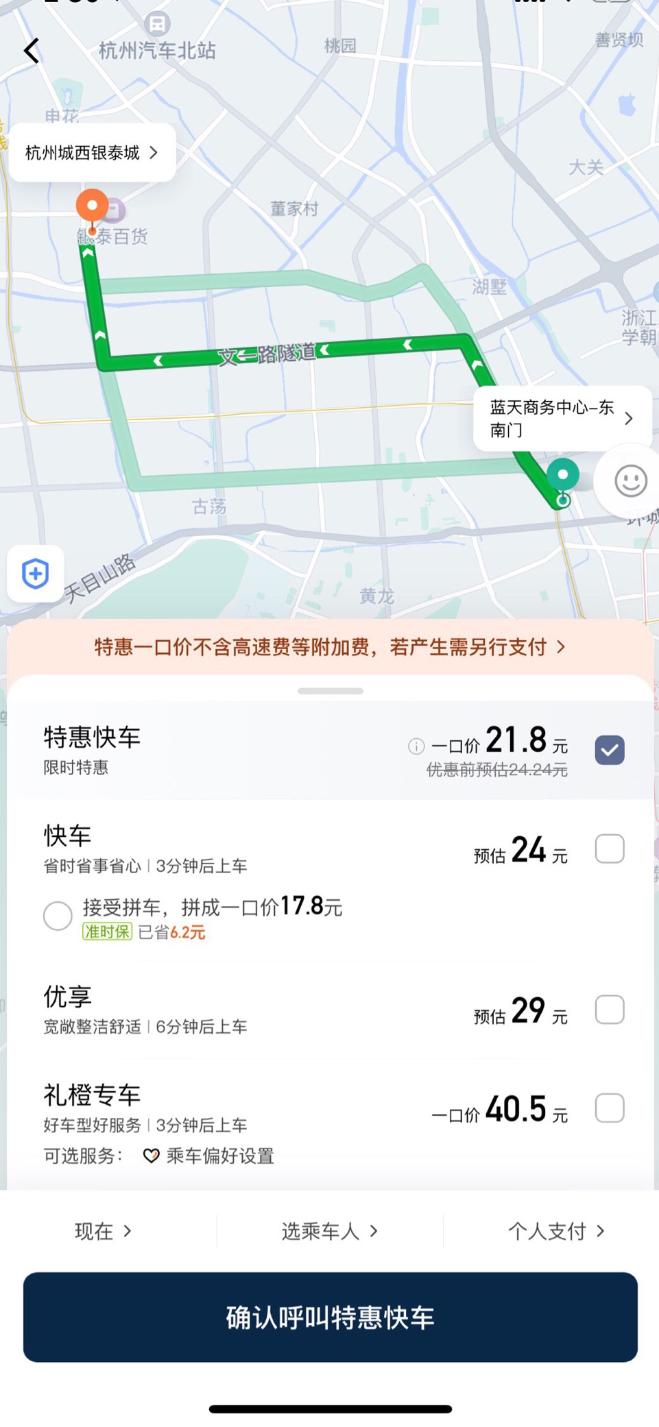 滴滴上线滴滴特快：不用排队更快出发，临时加价全给司机