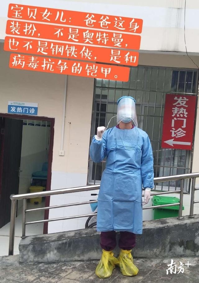 深圳市中医院吴鑫钟:来自发热门诊的一封家书 | 我的扶贫日记