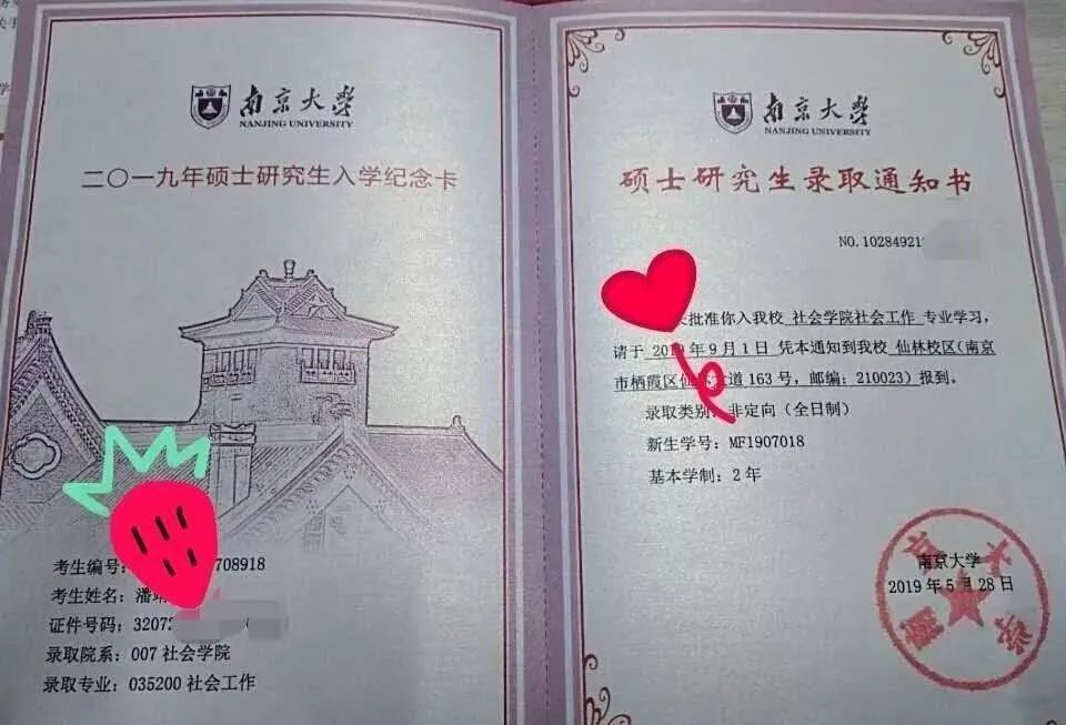 热搜:最美录取通知书出炉!研究生录取通知书vs本科生
