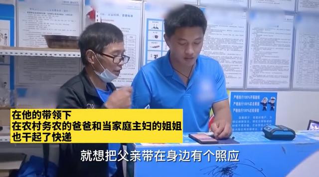 独臂|励志！独臂小伙送快递6年买房 网友：你奋斗的样子自带光芒