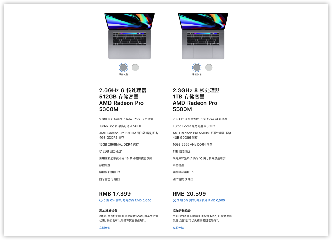 苹果电脑怎么买教育版