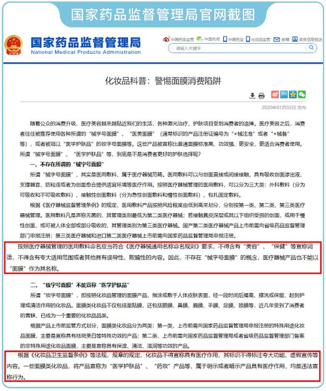 “医美面膜”根本不存在?我们评测了7个热门款,叹了口气