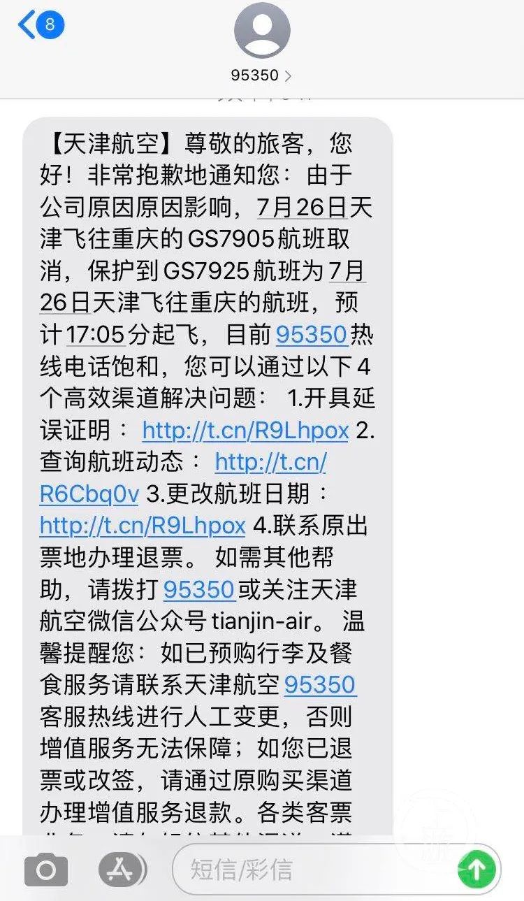 购买机票没收到短信怎么取消订单