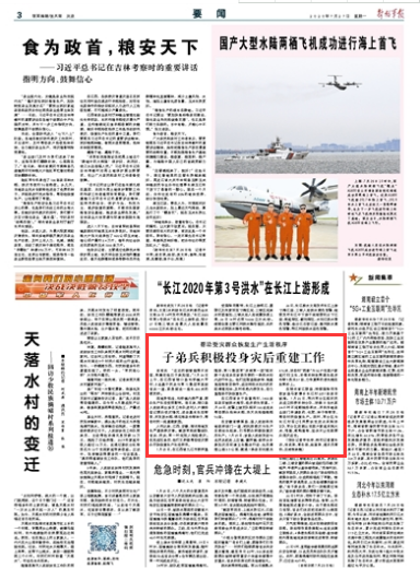 架设桥梁、抢种水稻、恢复生产……子弟兵这样积极投身灾后重建