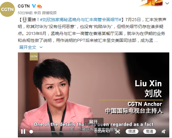 CGTN报道截图