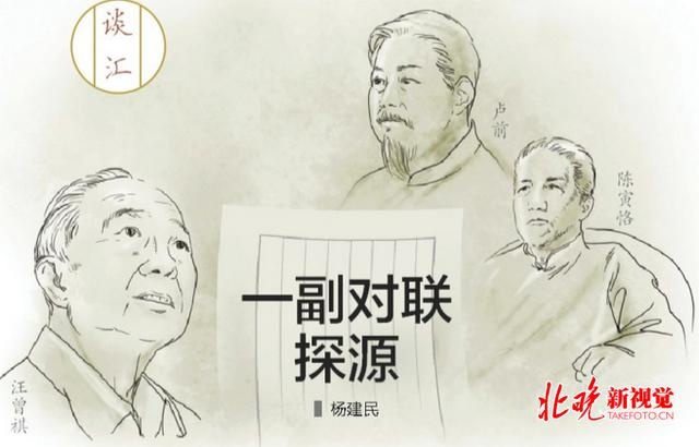 人生几何恋爱三角 汪曾祺随笔中两副短对联甚是精彩