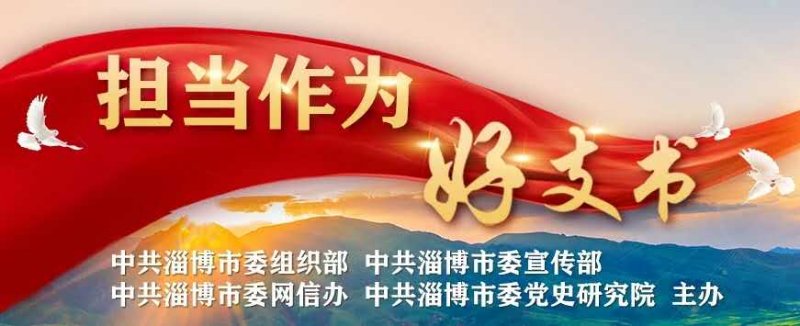 担当作为好支书 | 冯珂:勇当“头羊”印初心