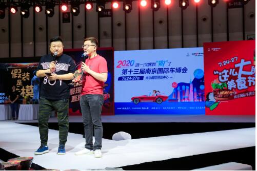 缤纷活动燃爆全场，2020南京国际车博会玩出“新花样”