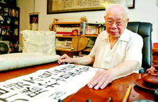 106岁马识途宣布封笔: 跨越山海写成《夜谭续记》