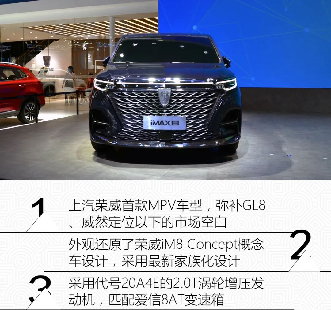 荣威imax5报价及图片,荣威imax8报价图片 造型不输埃尔法,实力远超奥德赛,上汽荣威imax8正式亮相!