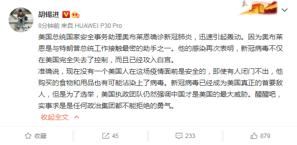 胡锡进微博截图