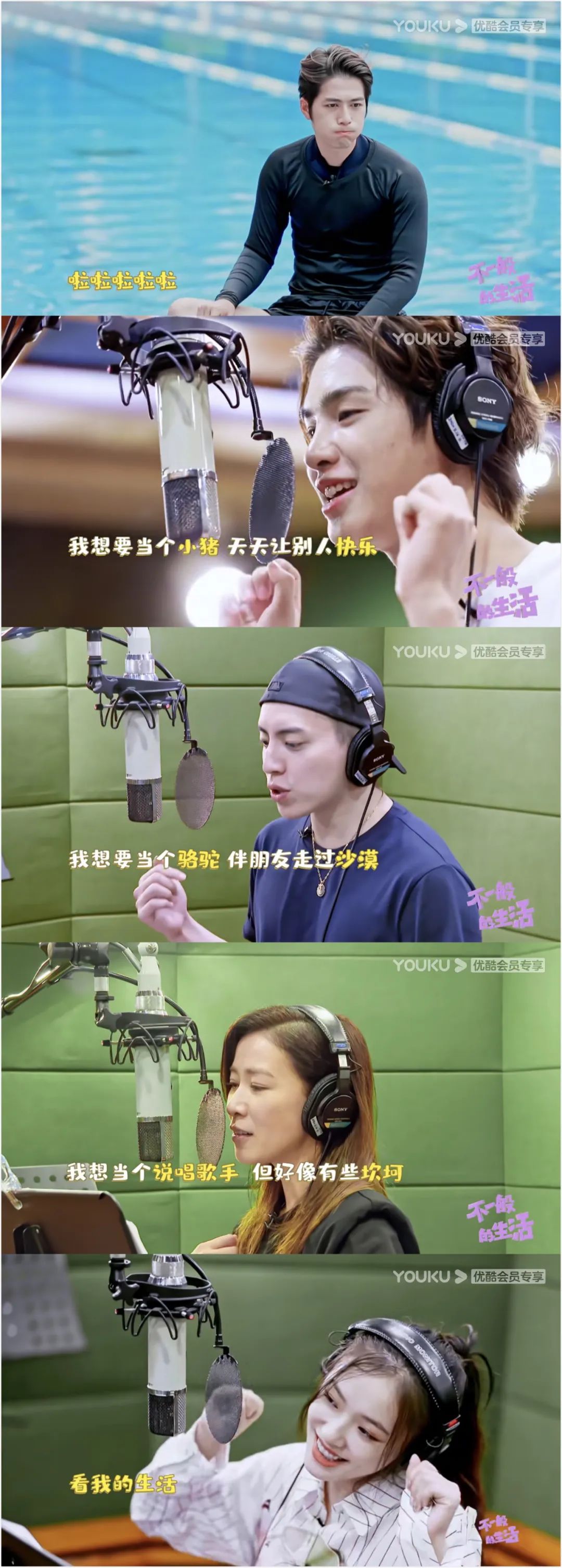 佘诗曼咨询冻卵,马思纯袒露焦虑症,为何《看我的生活》能让艺人卸除心防?